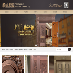 浙江格福工贸有限公司官网,金裕福门业,卓斯顿装甲门