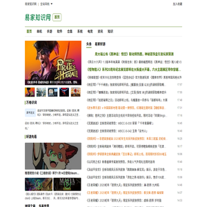 易家知识网