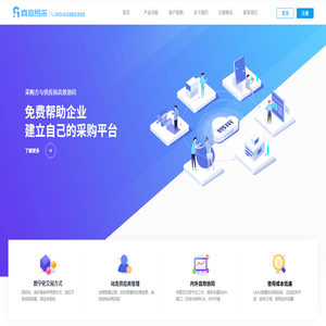 商赢易采