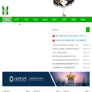 绿色橡胶产业网