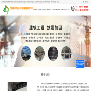 南京碳纤维加固