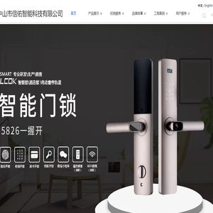 广东指纹锁批发,