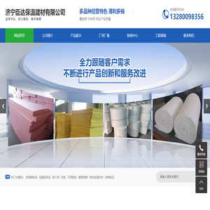 聚氨酯保温材料