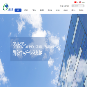 上海宇辉住宅工业有限公司