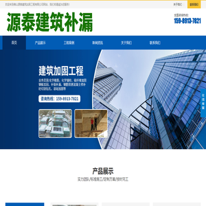 中山加固公司