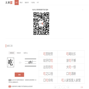 文案狗