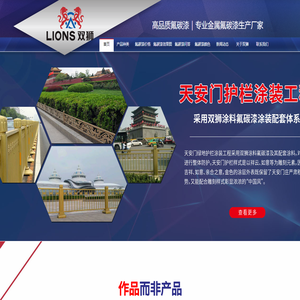 氟碳漆供应商