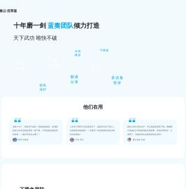 蓝奏云优享版