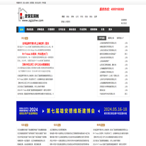 建筑装潢网