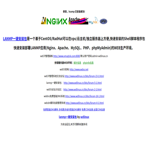 LANMP一键安装包,集lamp,lnmp,lnamp,wdcp,wdos,wddns,wdcdn,云主机linux服务器管理系统面板软件