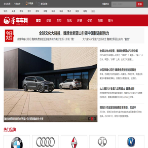 车车车网