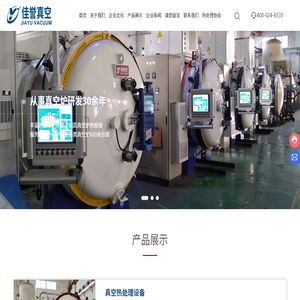 沈阳佳誉真空科技有限公司