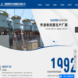 低压串联电抗器