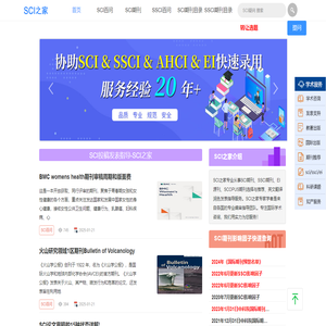 sci投稿发表指导