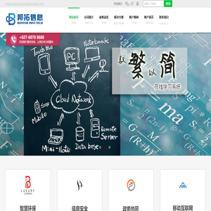 武汉邦拓信息科技有限公司
