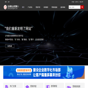 企通社官微中心