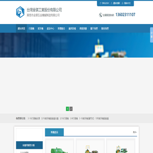 搓丝机