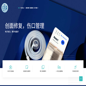 创面修复