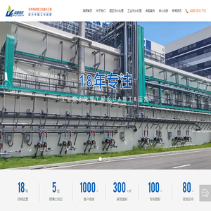 广州漓源环保技术有限公司