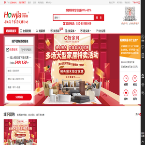 好家网