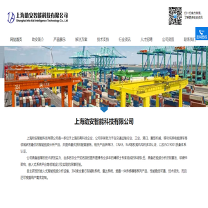 上海助安智能科技有限公司