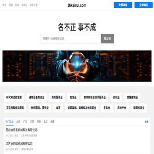 Dikairui