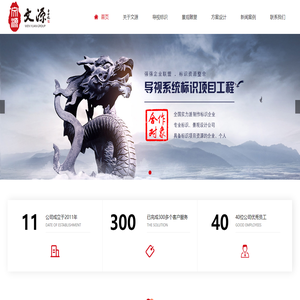 导视系统设计