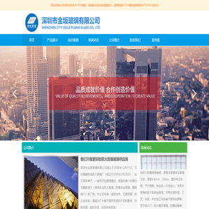深圳市金坂玻璃有限公司
