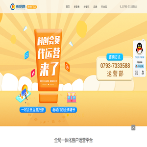科创网络(软件)官网