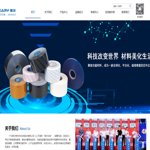广东莱尔新材料科技股份有限公司