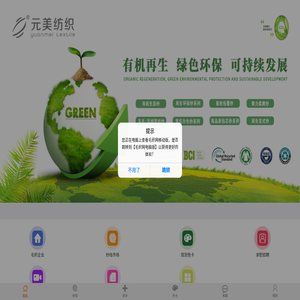 毛织网移动版