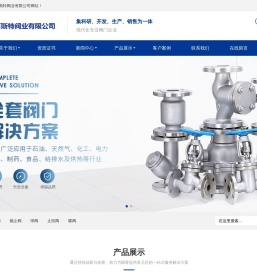 江苏百斯特阀业有限公司