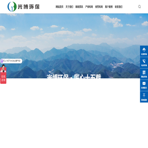 光博环保,工业污水处理整体解决方案提供商