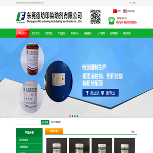 阻燃剂
