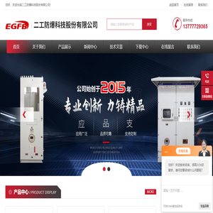 压缩机变频防爆控制柜