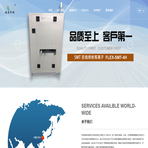 苏州福莱科斯电子科技有限公司