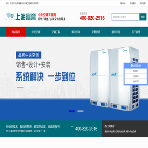上海富誉中央空调服务商