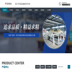 西瓦科自动化装备有限公司