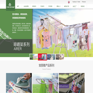 宝丽雅实业发展有限公司