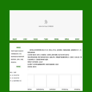 泰安为民粮店