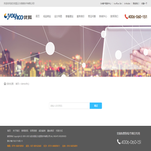高端网站建设,app开发,微信开发领先品牌