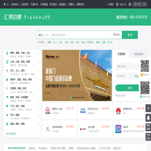 重庆人才网