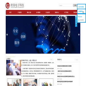 欧诣电子科技（上海）有限公司