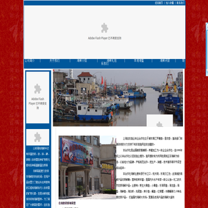 上海自发渔业专业合作社 