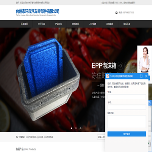 epp汽车包装