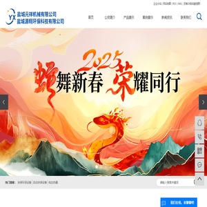 涂装环保设备