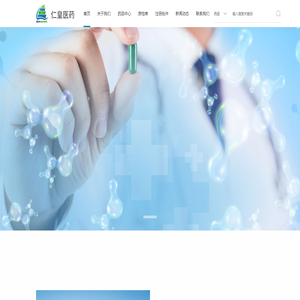 黑龙江省仁皇医药有限公司