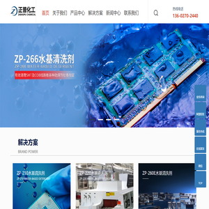 广州正普化工有限公司