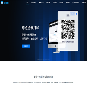印点点云打印服务
