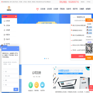 成都注册公司